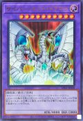 サイバーエンドドラゴン【ウルトラ】{LPG1-JP048}《融合》