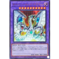 サイバーエンドドラゴン【ウルトラ】{LPG1-JP048}《融合》