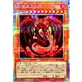 神炎皇ウリア(アニメイラスト)【プリズマティックシークレット】{LPG1-JP056}《モンスター》