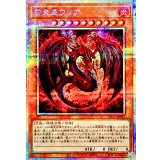 〔状態A-〕神炎皇ウリア(アニメイラスト)【プリズマティックシークレット】{LPG1-JP056}《モンスター》