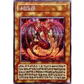 〔状態A-〕神炎皇ウリア(アニメイラスト)【シークレット】{-}《モンスター》