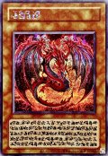〔状態A-〕神炎皇ウリア(アニメイラスト)【シークレット】{-}《モンスター》