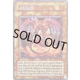 〔状態B〕神炎皇ウリア(アニメイラスト)【シークレット】{-}《モンスター》