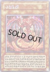 〔状態B〕神炎皇ウリア(アニメイラスト)【シークレット】{-}《モンスター》