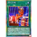 速攻召喚【プリズマティックシークレット】{LPG2-JP009}《魔法》