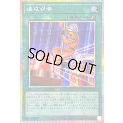 画像1: 速攻召喚【プリズマティックシークレット】{LPG2-JP009}《魔法》