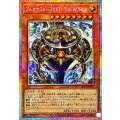 アルカナフォースXXITHEWORLD【プリズマティックシークレット】{LPG2-JP029}《モンスター》