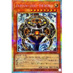 画像1: アルカナフォースXXITHEWORLD【プリズマティックシークレット】{LPG2-JP029}《モンスター》