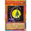 アルカナフォースXIITHEHANGEDMAN【プリズマティックシークレット】{LPG2-JP002}《モンスター》