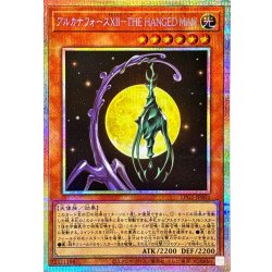 画像1: アルカナフォースXIITHEHANGEDMAN【プリズマティックシークレット】{LPG2-JP002}《モンスター》