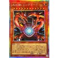 光幻獣カンデラード【プリズマティックシークレット】{LPG2-JP003}《モンスター》