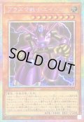 〔状態B〕プラズマ戦士エイトム【プリズマティックシークレット】{LPG2-JP004}《モンスター》