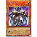 白騎士団のロード【プリズマティックシークレット】{LPG2-JP005}《モンスター》