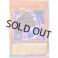 〔状態B〕不死のデスロード【プリズマティックシークレット】{LPG2-JP006}《モンスター》