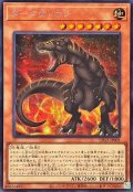 ダークティラノ【シークレット】{LPG2-JP001}《モンスター》