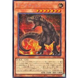 画像1: ダークティラノ【シークレット】{LPG2-JP001}《モンスター》