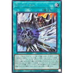 画像1: Dバースト【シークレット】{LPG2-JP010}《魔法》