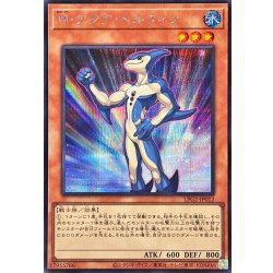 画像1: Nアクアドルフィン【シークレット】{LPG2-JP012}《モンスター》