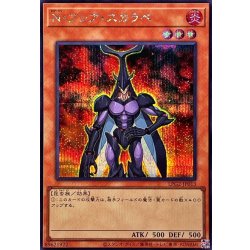 画像1: Nフレアスカラベ【シークレット】{LPG2-JP013}《モンスター》