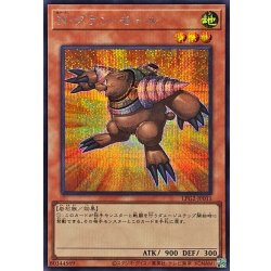 画像1: Nグランモール【シークレット】{LPG2-JP015}《モンスター》