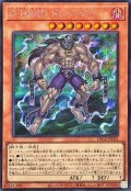 DHEROドレッドガイ【シークレット】{LPG2-JP022}《モンスター》