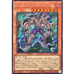 画像1: DHEROドレッドガイ【シークレット】{LPG2-JP022}《モンスター》