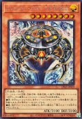 アルカナフォースXXITHEWORLD【シークレット】{LPG2-JP029}《モンスター》