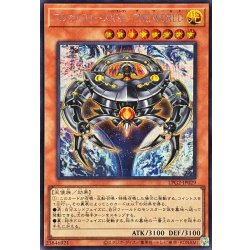画像1: アルカナフォースXXITHEWORLD【シークレット】{LPG2-JP029}《モンスター》