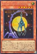 アルカナフォースXIITHEHANGEDMAN【シークレット】{LPG2-JP002}《モンスター》