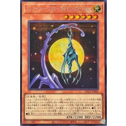 画像1: アルカナフォースXIITHEHANGEDMAN【シークレット】{LPG2-JP002}《モンスター》