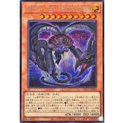 画像1: アルカナフォースEXTHELIGHTRULER【シークレット】{LPG2-JP030}《モンスター》