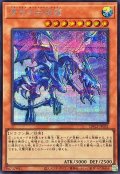 青氷の白夜龍【シークレット】{LPG2-JP031}《モンスター》