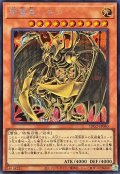 降雷皇ハモン【シークレット】{LPG2-JP040}《モンスター》