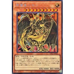 画像1: 降雷皇ハモン【シークレット】{LPG2-JP040}《モンスター》
