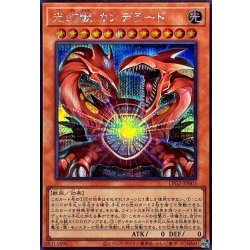 画像1: 光幻獣カンデラード【シークレット】{LPG2-JP003}《モンスター》