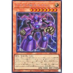 画像1: プラズマ戦士エイトム【シークレット】{LPG2-JP004}《モンスター》
