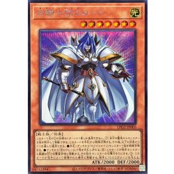 画像1: 白騎士団のロード【シークレット】{LPG2-JP005}《モンスター》