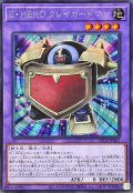 EHEROクレイガードマン【シークレット】{LPG2-JP007}《融合》