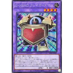 画像1: EHEROクレイガードマン【シークレット】{LPG2-JP007}《融合》