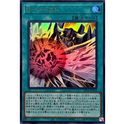 画像1: Dバースト【ウルトラ】{LPG2-JP010}《魔法》