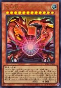 光幻獣カンデラード【ウルトラ】{LPG2-JP003}《モンスター》