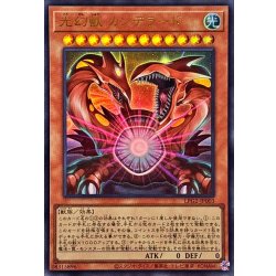 画像1: 光幻獣カンデラード【ウルトラ】{LPG2-JP003}《モンスター》