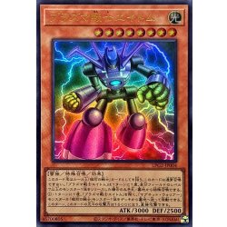 画像1: プラズマ戦士エイトム【ウルトラ】{LPG2-JP004}《モンスター》