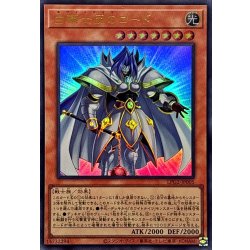 画像1: 白騎士団のロード【ウルトラ】{LPG2-JP005}《モンスター》