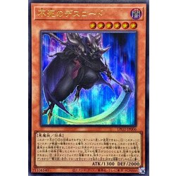 画像1: 不死のデスロード【ウルトラ】{LPG2-JP006}《モンスター》