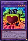 EHEROクレイガードマン【ウルトラ】{LPG2-JP007}《融合》