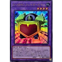 画像1: EHEROクレイガードマン【ウルトラ】{LPG2-JP007}《融合》