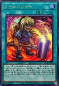 ☆SALE☆ドールハンマー【ウルトラ】{LPG2-JP008}《魔法》