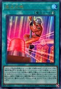 速攻召喚【ウルトラ】{LPG2-JP009}《魔法》