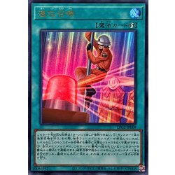 画像1: 速攻召喚【ウルトラ】{LPG2-JP009}《魔法》